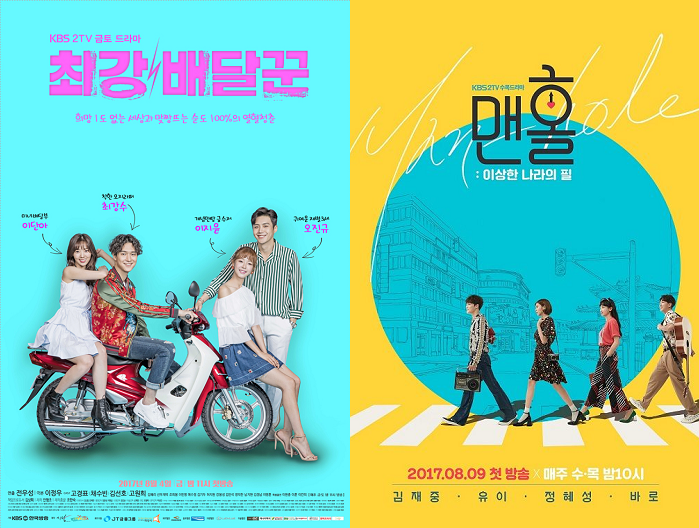 New K-drama Alert: Strongest Deliveryman and Manhole Reviews